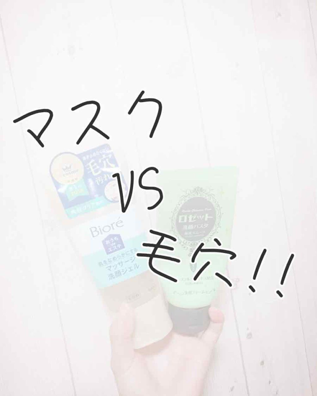 ロゼット洗顔パスタ 海泥スムース/ロゼット/洗顔フォームを使ったクチコミ(1枚目)