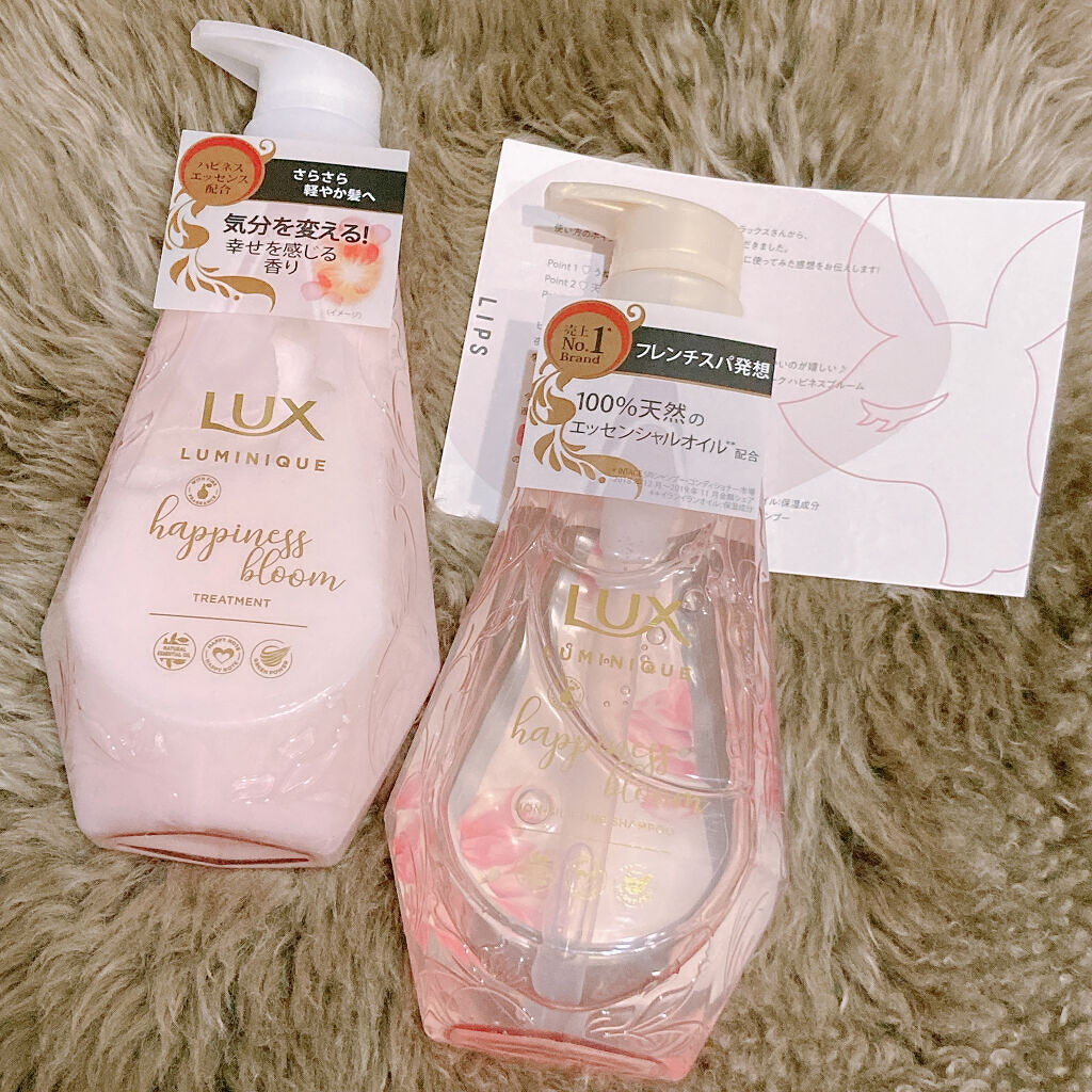 LIPSさんを通してラックス様よりいただきました！
ルミニーク ハピネスブルーム シャンプー／トリートメント

使用感はまあ普通だったのですが←
とにかく香りが良かったです！

シャンプーが少しハーブも感じるすっきり系のボタニカルな香り。
