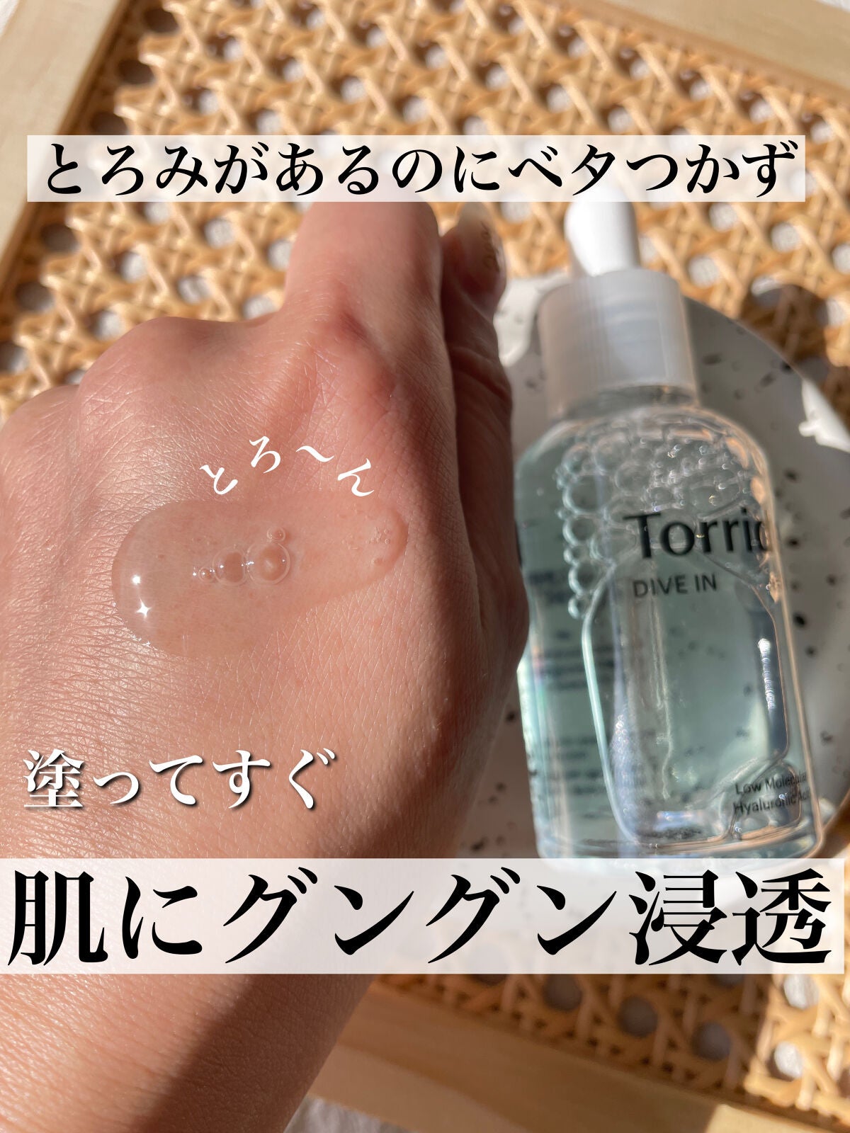 aya on LIPS 「【トリデン ダイブインセラムだいぶハマってます】もう乾燥がやば..」(3枚目)