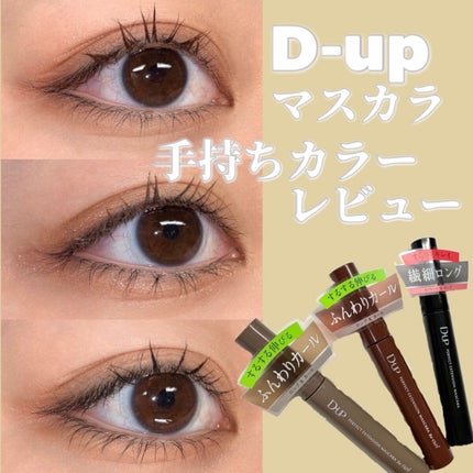 ããŒãã§ã¯ããšã¯ã¹ãã³ã·ã§ã³ ãã¹ã«ã© for ã«ãŒã«/D-UP/ãã¹ã«ã©ã䜿ã£ãã¯ãã³ãïŒ1æç®ïŒ