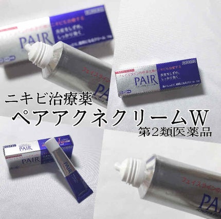 ペアアクネクリームW(医薬品)/ペア/その他を使ったクチコミ(1枚目)
