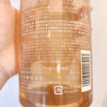 ザビューティ 髪のキメ美容素髪を守る バリアシャンプー/コンディショナー シャンプー/エッセンシャル/シャンプー・コンディショナーを使ったクチコミ(3枚目)