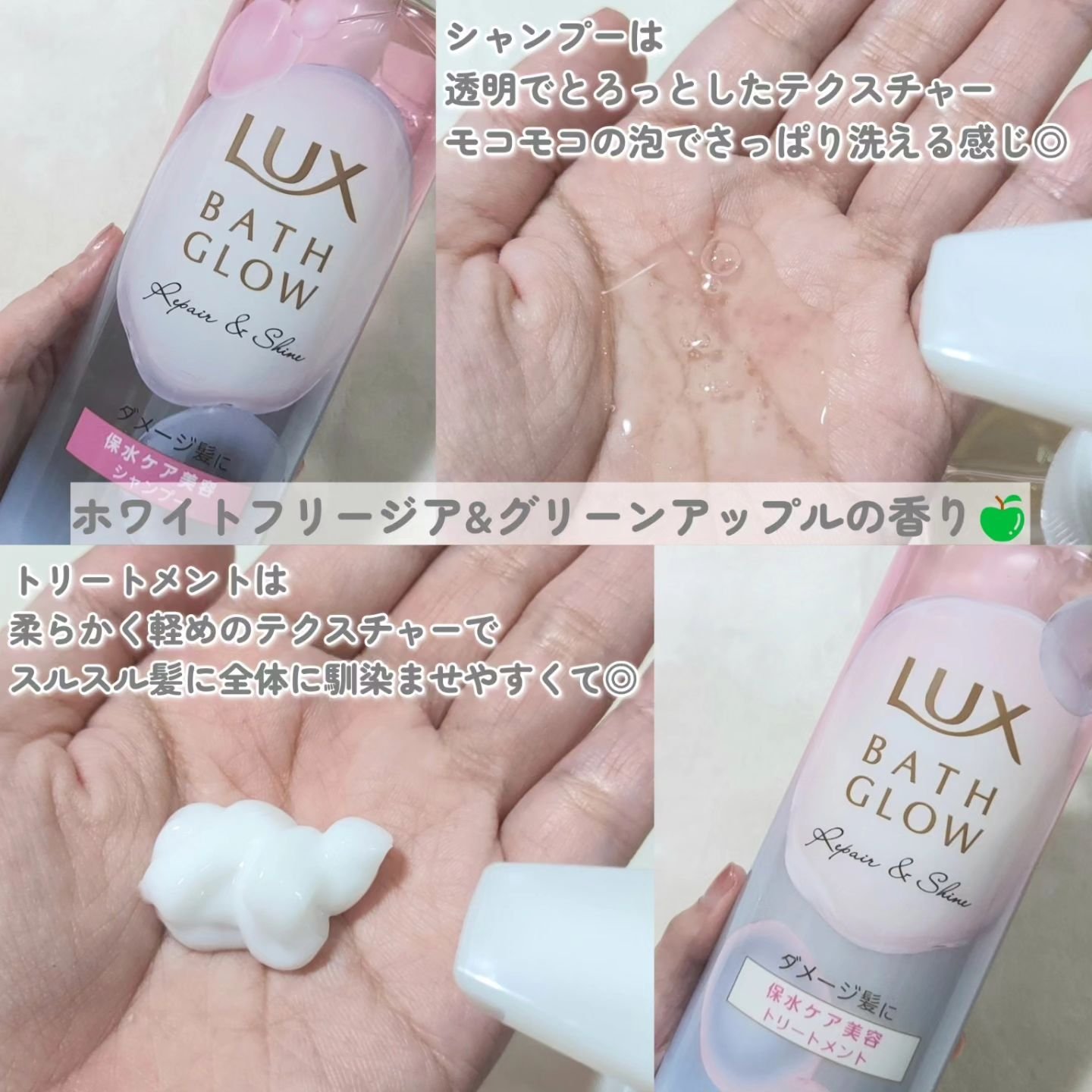 バスグロウ リペア&シャイン シャンプー / トリートメント/LUX/市販シャンプーを使ったクチコミ（2枚目）