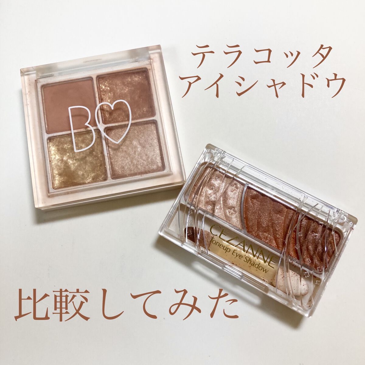 トーンアップアイシャドウ/CEZANNE/アイシャドウパレットを使ったクチコミ（1枚目）