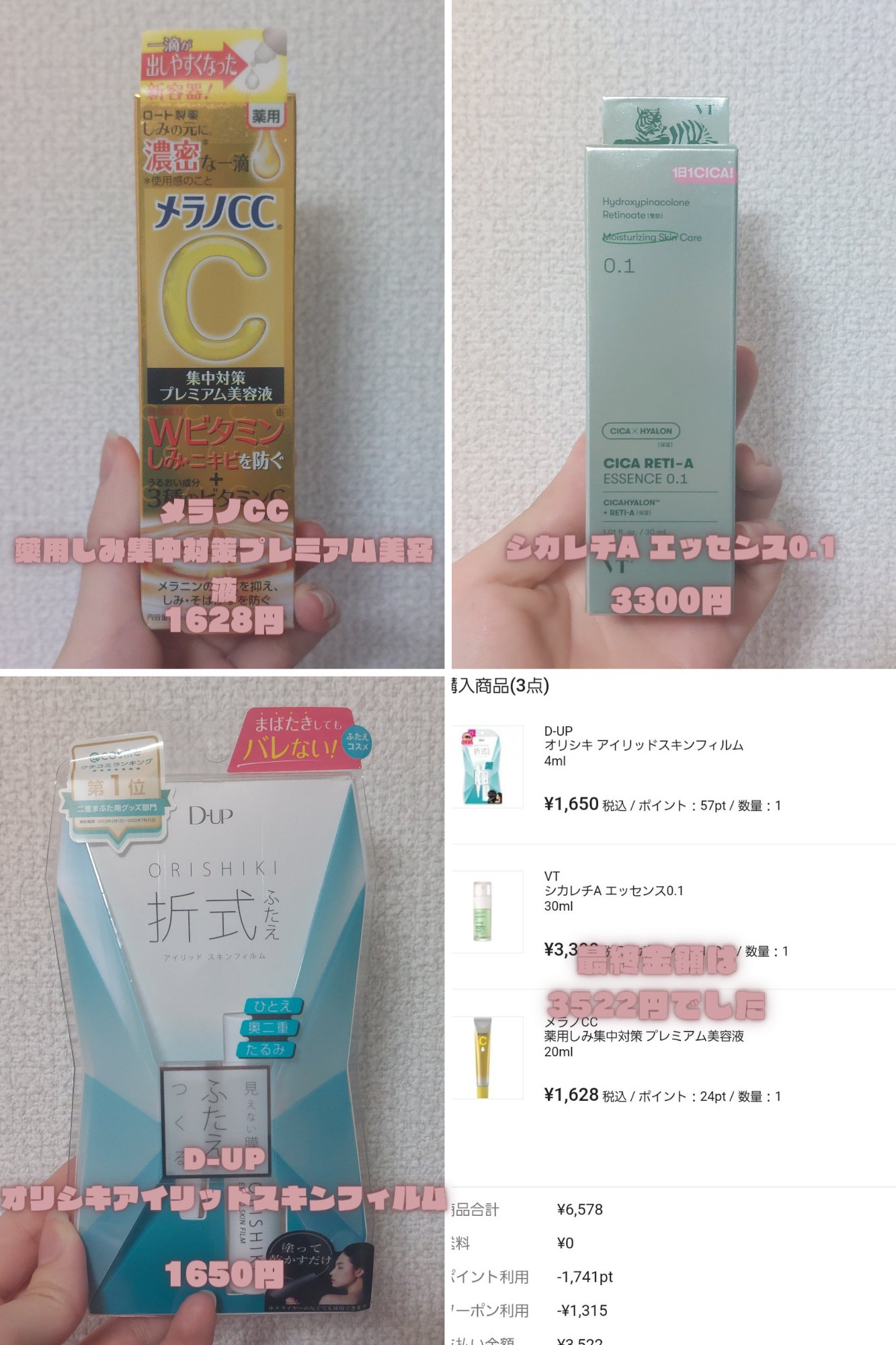 オリシキ アイリッドスキンフィルム		/D-UP/二重まぶた用アイテムを使ったクチコミ（2枚目）