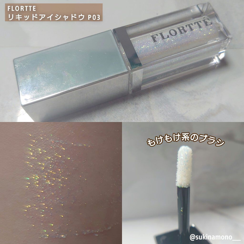リキッドアイシャドウ/FLORTTE/リキッドアイシャドウを使ったクチコミ（1枚目）