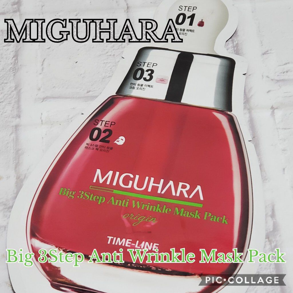 Big3 Step Anti-wrinkle Mask Pack/MIGUHARA/シートマスク・パックを使ったクチコミ（1枚目）