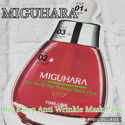 Big3 Step Anti-wrinkle Mask Pack/MIGUHARA/シートマスク・パックを使ったクチコミ(1枚目)