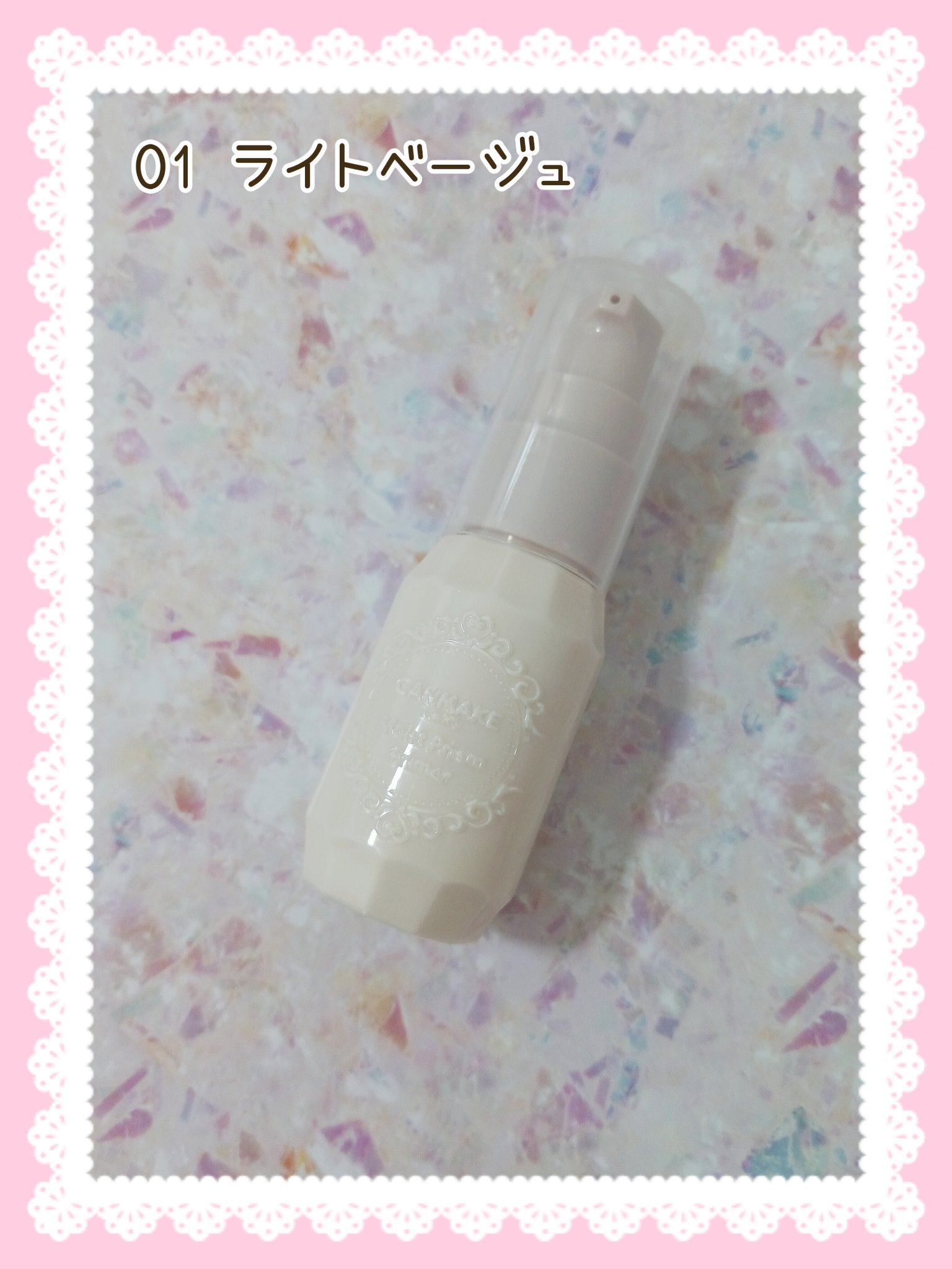 モイストプリズムプライマー/キャンメイク/化粧下地を使ったクチコミ（2枚目）