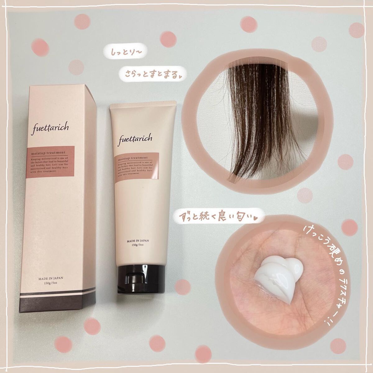 モイストアップ ジェル シャンプー/トリートメント/fuettarich (フエッタリッチ)/サロンシャンプーを使ったクチコミ（3枚目）
