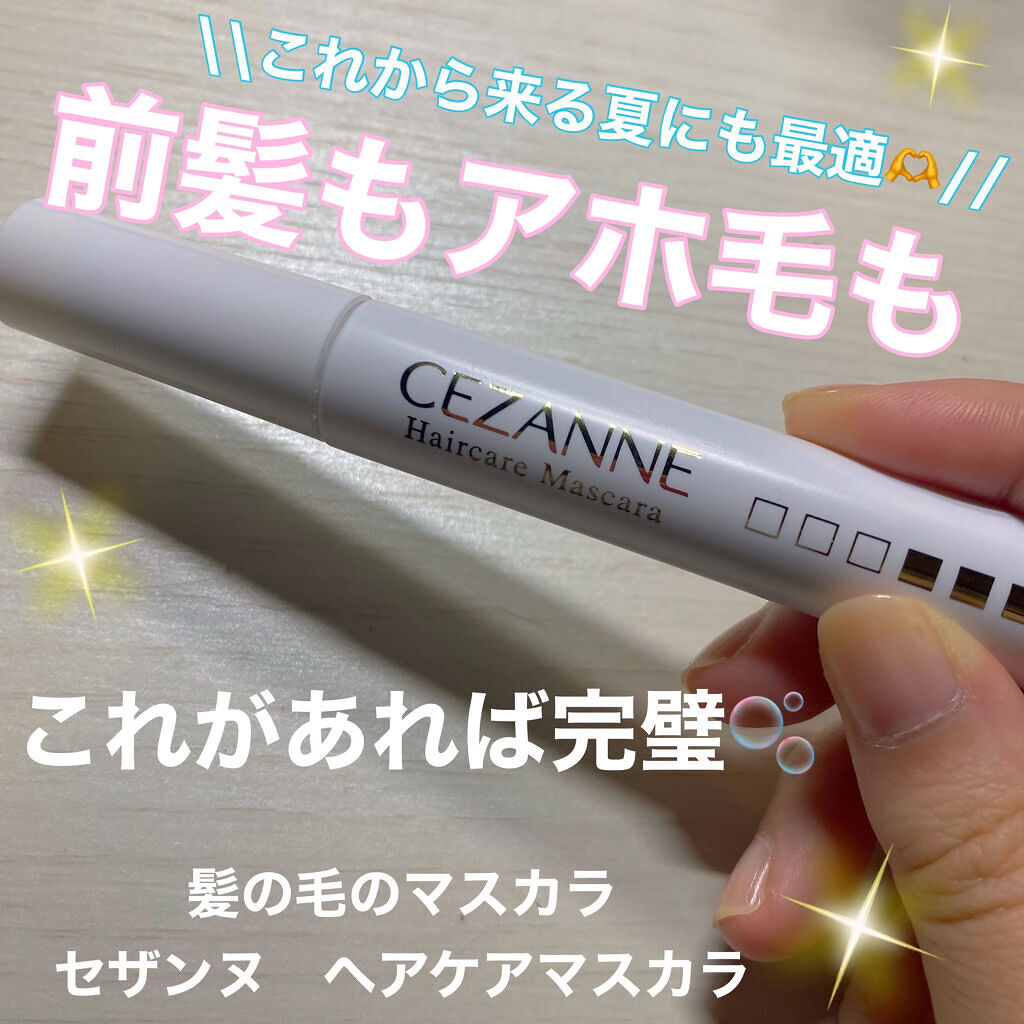 ヘアケアマスカラ/CEZANNE/ヘアジェルを使ったクチコミ（1枚目）