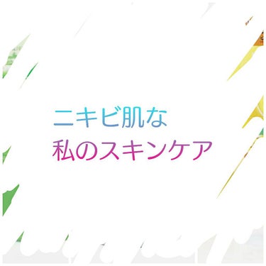 ハトムギエキス配合 さっぱり化粧水/カインズ/化粧水を使ったクチコミ（1枚目）