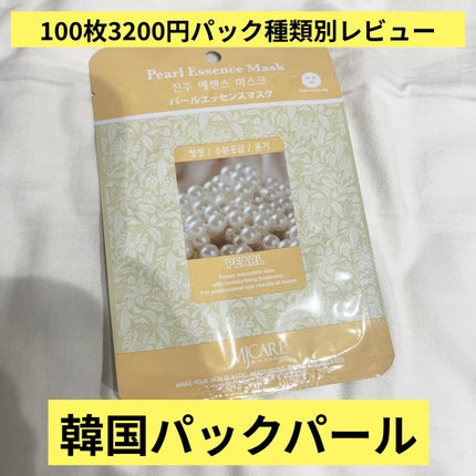 MJ-Care エッセンスマスク/MJ-Care/シートマスク・パックを使ったクチコミ(1枚目)