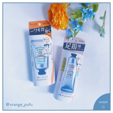 薬用足指さらさらクリーム/デオナチュレ/デオドラント・制汗剤を使ったクチコミ(4枚目)