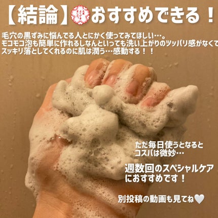 ディープクリア洗顔パウダー/ファンケル/洗顔パウダーを使ったクチコミ(4枚目)