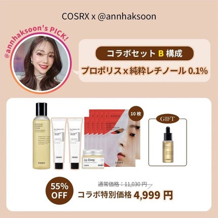 フルフィットプロポリスシナジートナー/COSRX/化粧水を使ったクチコミ(4枚目)