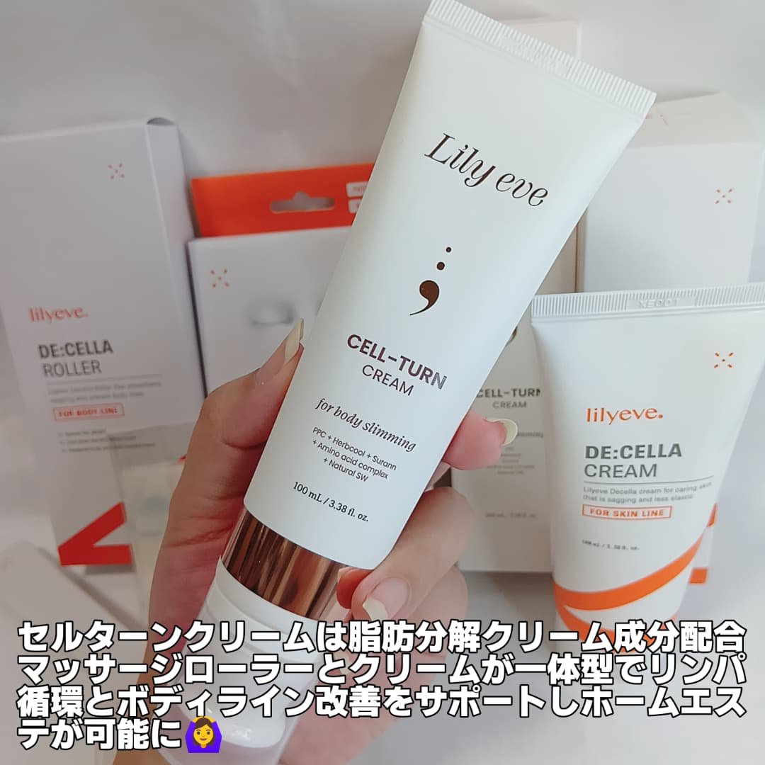 ディセラクリーム＋ローラーset/リリーイブ/レッグ・フットケアを使ったクチコミ（3枚目）