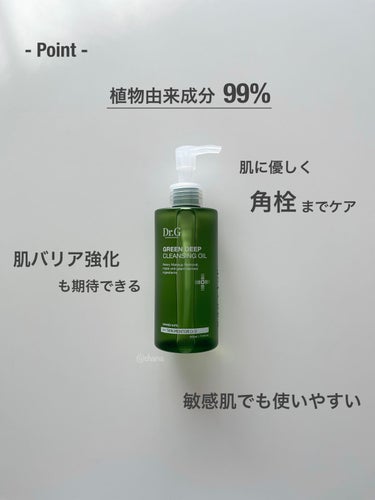 Dr.G グリーンディープクレンジングオイルのクチコミ「肌に優しくディープクレンジング🌿✨

・

Qoo10メガ割り購入品 レビュー🤗✨

====.....」（2枚目）