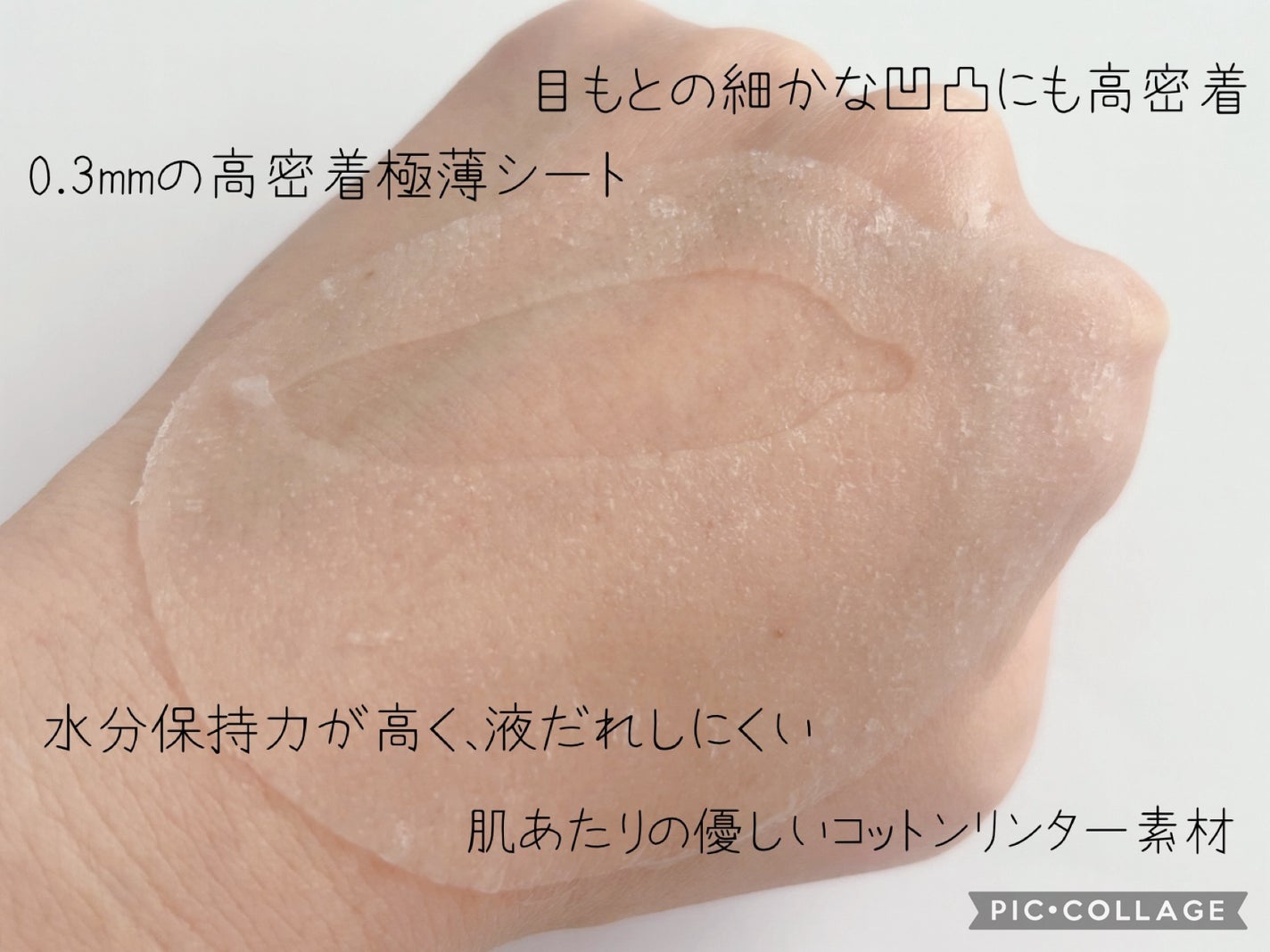 ビューティーアイズ エッセンスシート プレミアム プラス/AXXZIA/アイケア・アイクリームを使ったクチコミ(3枚目)