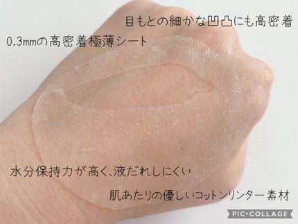 ビューティーアイズ エッセンスシート プレミアム プラス/AXXZIA/アイケア・アイクリームを使ったクチコミ(3枚目)