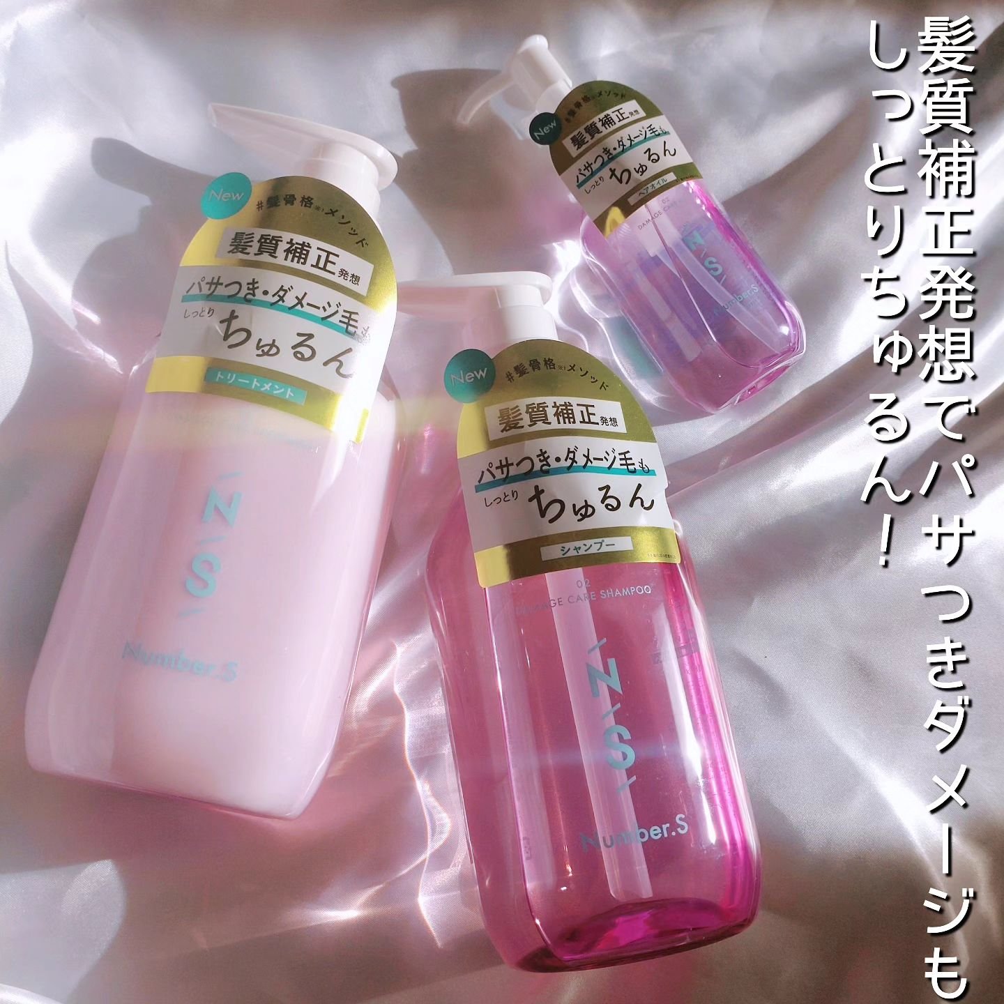 ダメージケア シャンプー/ヘアトリートメント/Number.S /市販シャンプーを使ったクチコミ（2枚目）