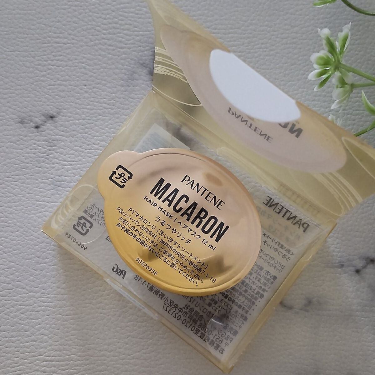 パンテーンマカロン ヘアマスク うるつやリッチ/パンテーン/ヘアマスク・ヘアパックを使ったクチコミ(4枚目)