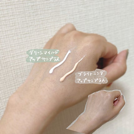 ブライトニングアップサンプラス/Dr.G/日焼け止めクリームを使ったクチコミ(2枚目)