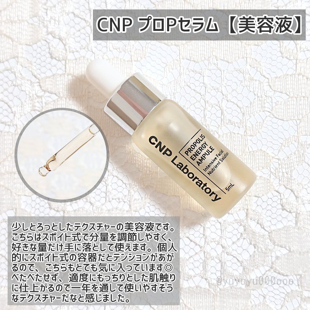 CNP Laboratoryのスキンケア・基礎化粧品 プロポリス エネルギー