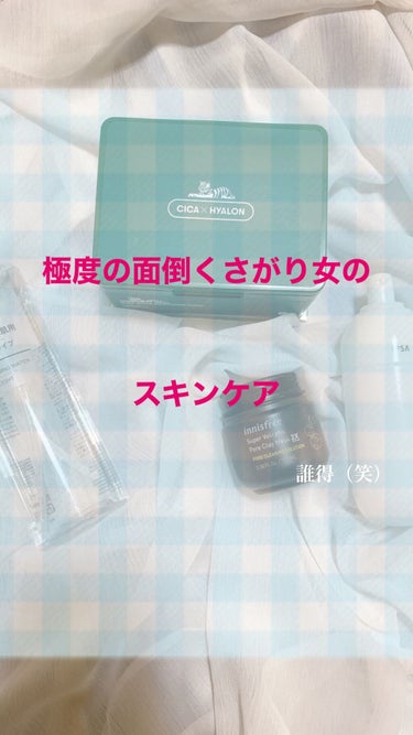 こんばんは~

本日は、極度の面倒くさがり女の毎日のスキンケアを紹介しまーす（笑）


1.無印良品霧吹き化粧水
 
私は洗顔後顔を拭きません（笑）

タオルで拭くとタオルに着いた雑菌が顔に繁殖してしま