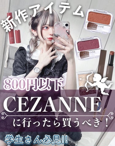 ナチュラル チークN/CEZANNE/パウダーチークを使ったクチコミ（1枚目）