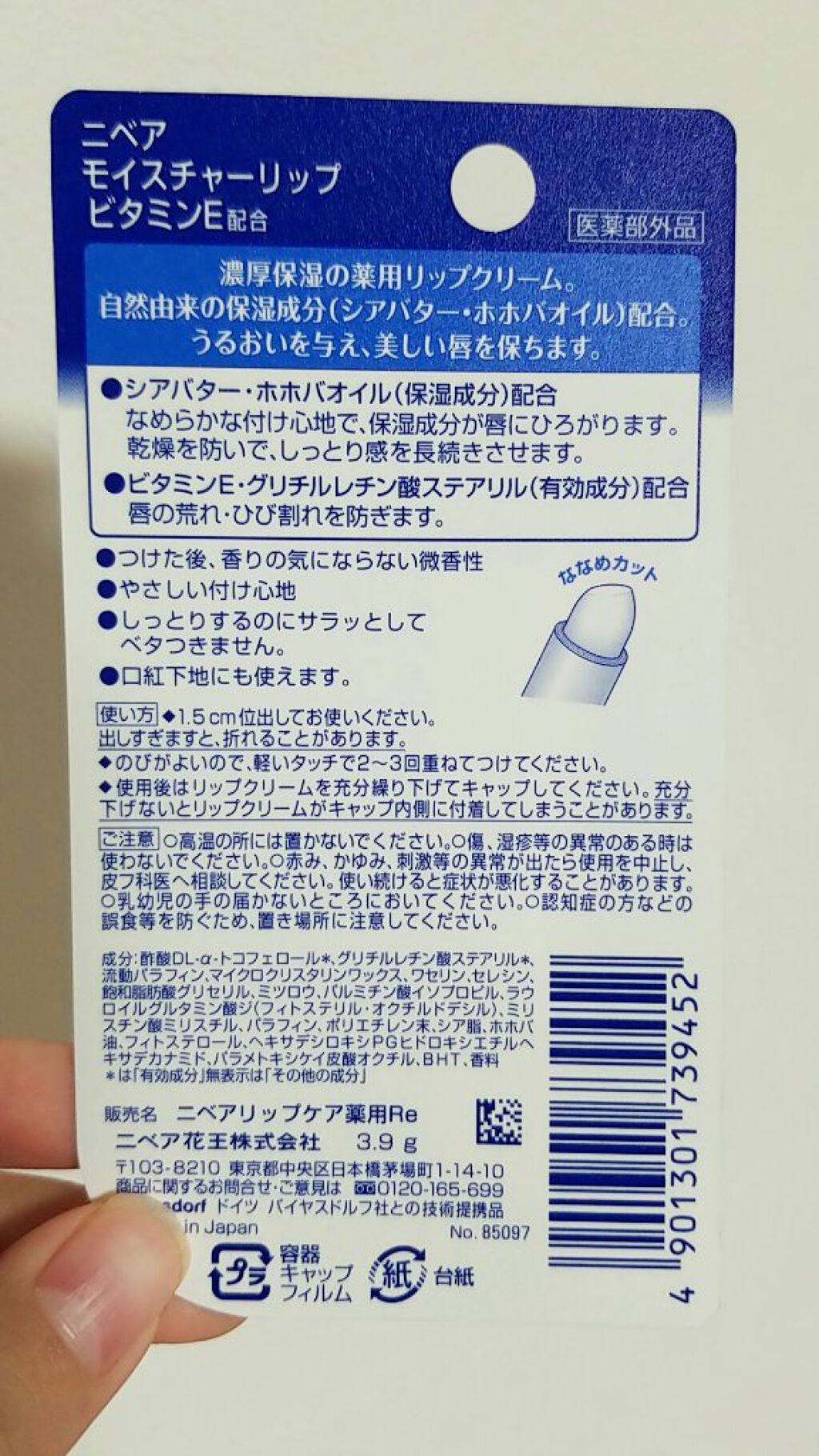 モイスチャーリップ 無香料/ニベア/リップクリームを使ったクチコミ（2枚目）