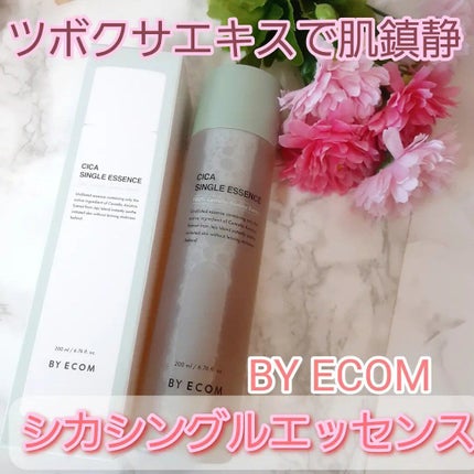 シカシングルエッセンス/BY ECOM/化粧水を使ったクチコミ(1枚目)