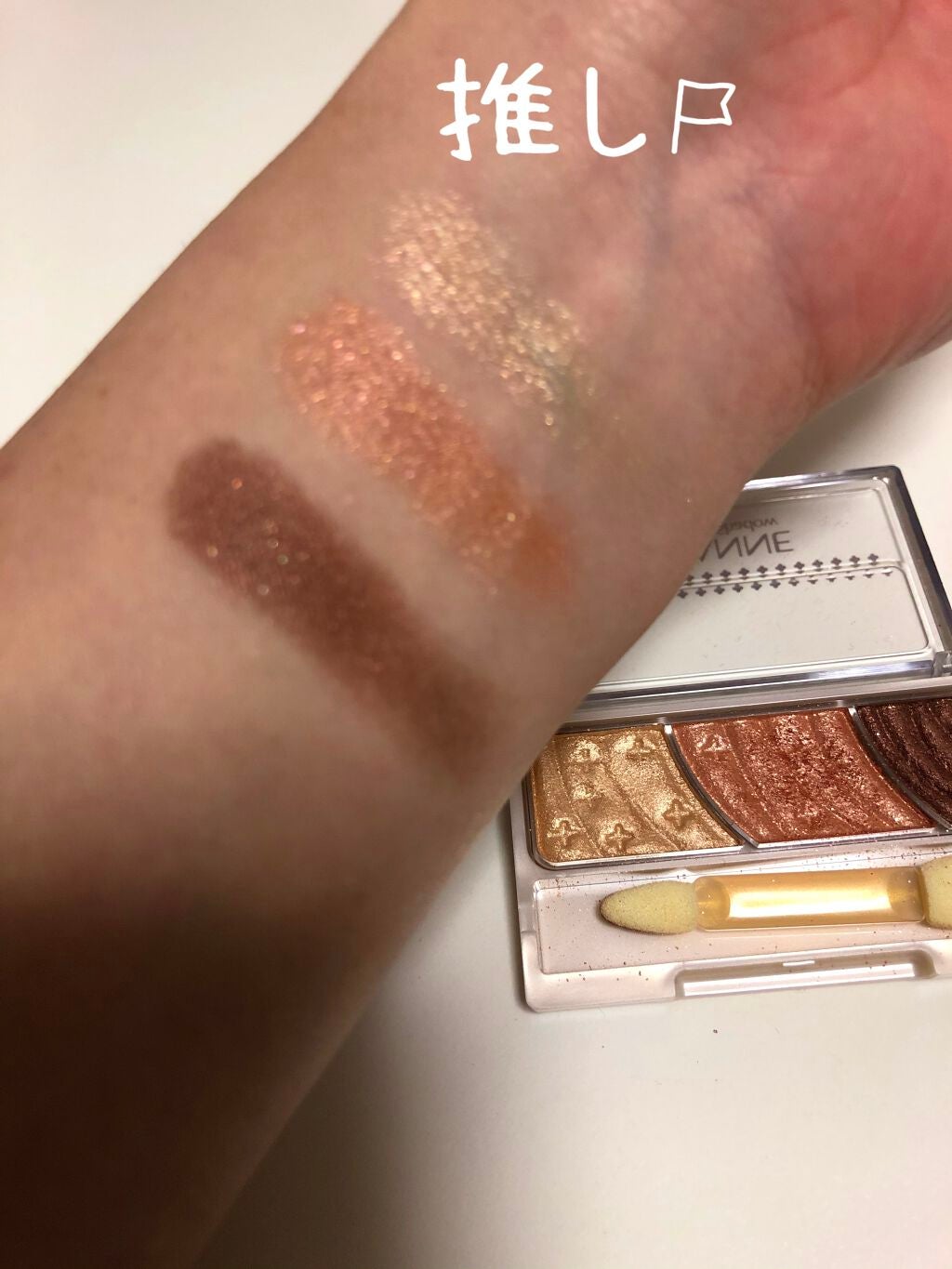 トーンアップアイシャドウ/CEZANNE/アイシャドウパレットを使ったクチコミ(3枚目)