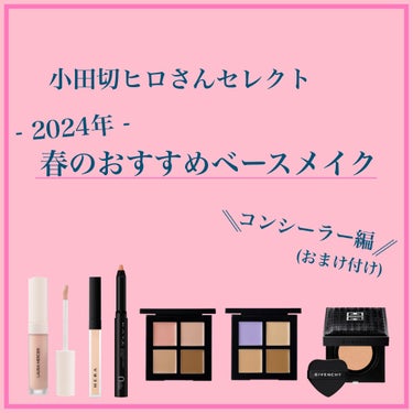 リアル フローレス ウェイトレス パーフェクティング コンシーラー/ローラ メルシエ/コンシーラーを使ったクチコミ（1枚目）