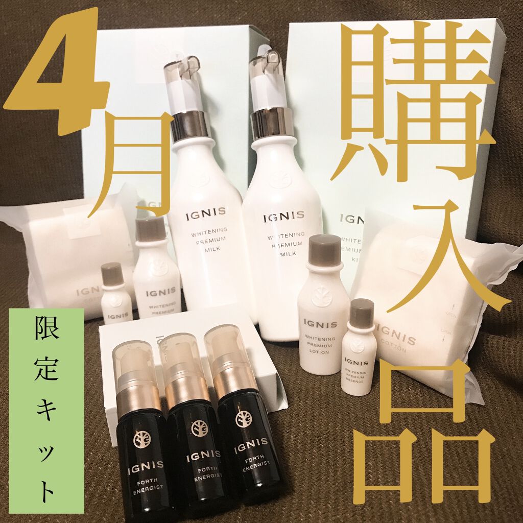 フォース エナジスト/IGNIS/美容液を使ったクチコミ（1枚目）