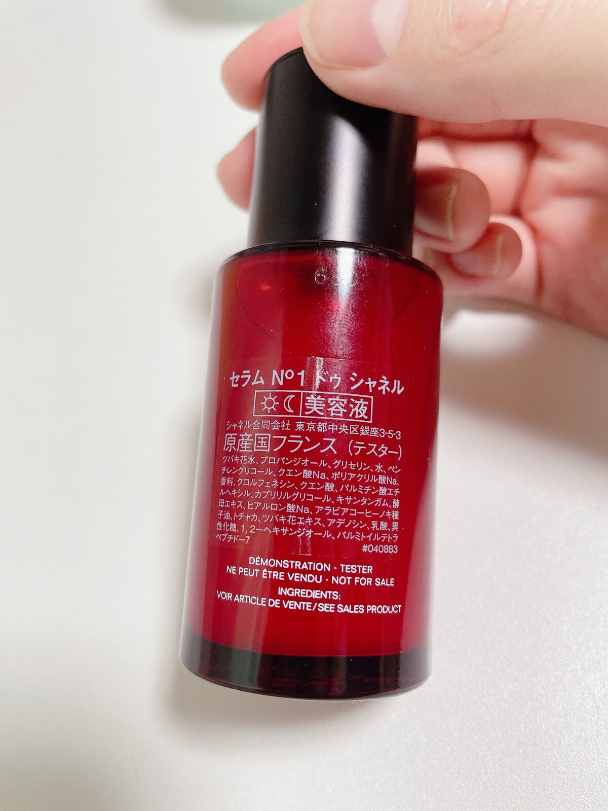 試してみた】セラム N°1 ドゥ シャネル CHANELの効果・肌質別の