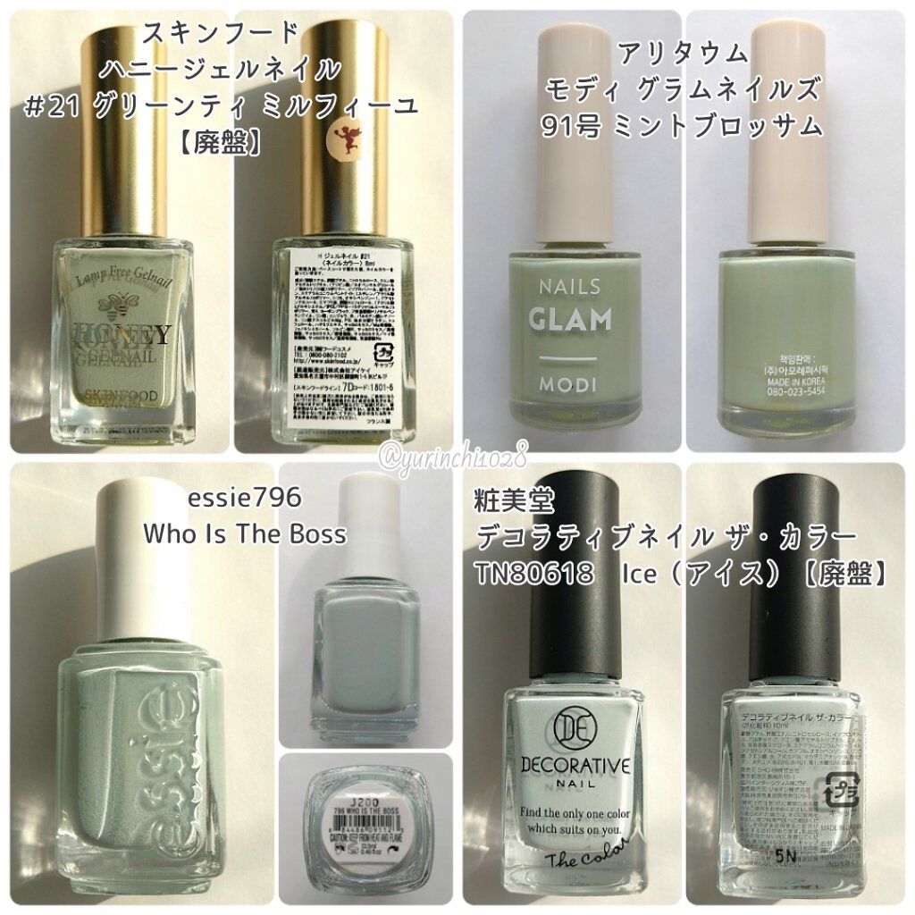 試してみた ハニー ジェルネイル Skinfood Lips