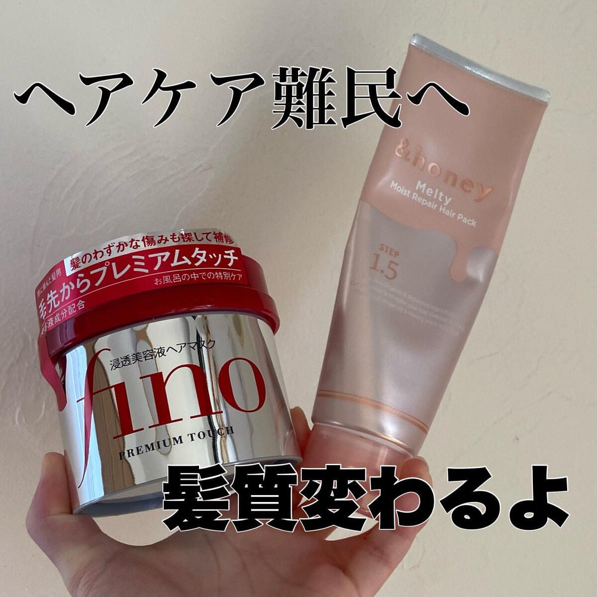 フィーノ プレミアムタッチ 濃厚美容液ヘアマスク/フィーノ/ヘアマスク・ヘアパックを使ったクチコミ(1枚目)