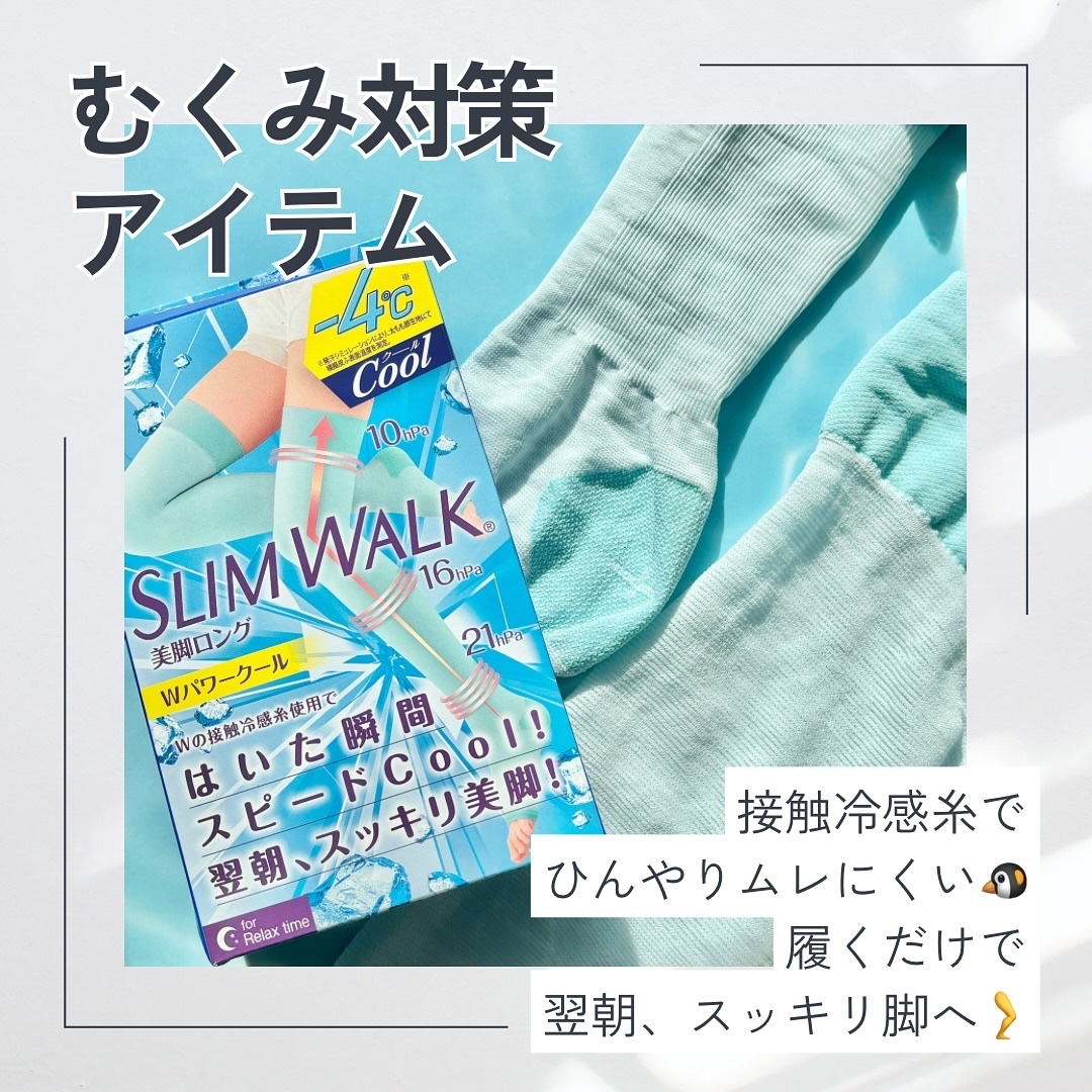 スリムウォーク 美脚ロング Wパワークール/SLIMWALK/着圧ソックス・レギンスを使ったクチコミ（1枚目）