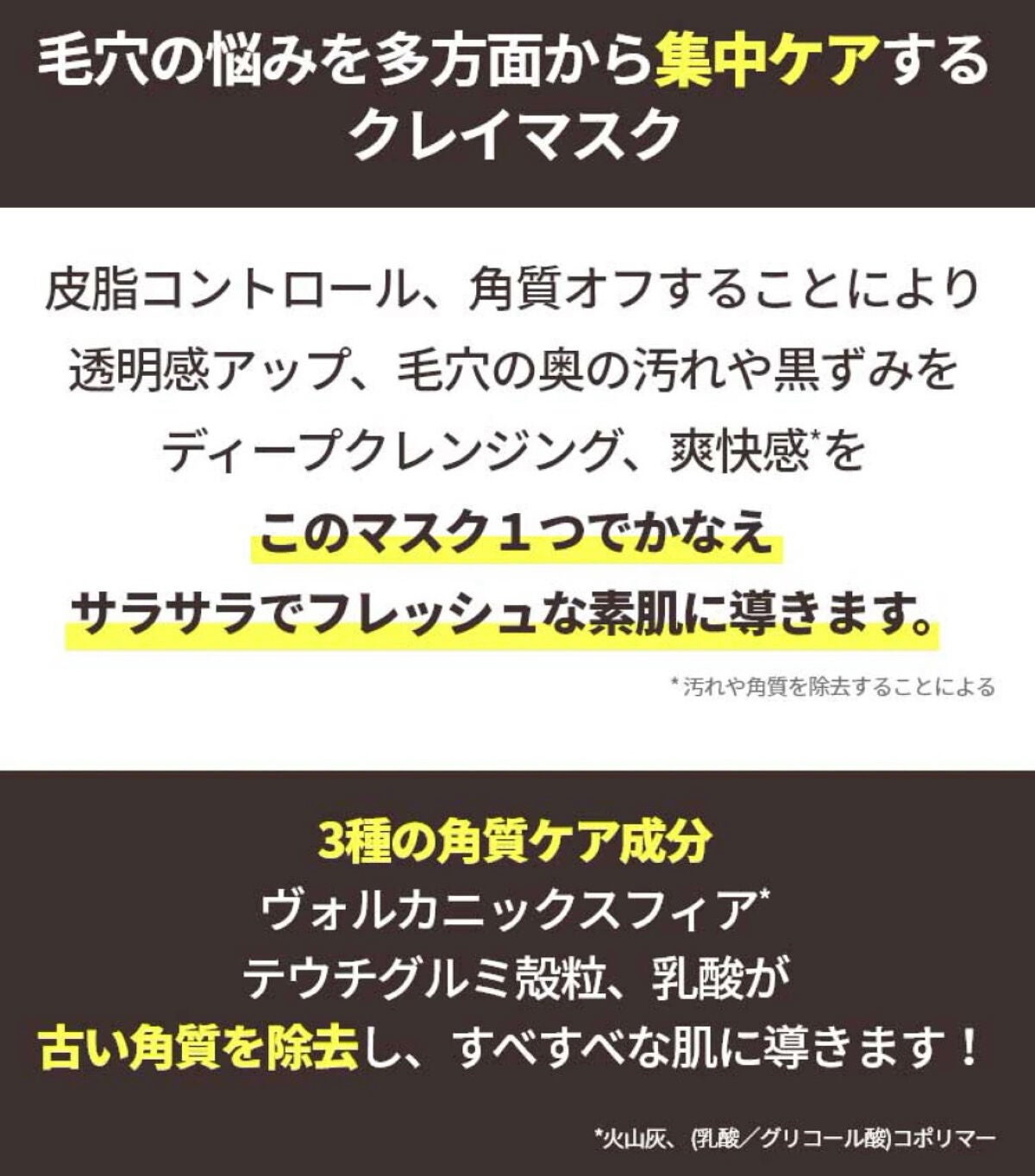 スーパーヴォルカニック ポア クレイマスク/innisfree/洗い流すパック・マスクを使ったクチコミ(2枚目)