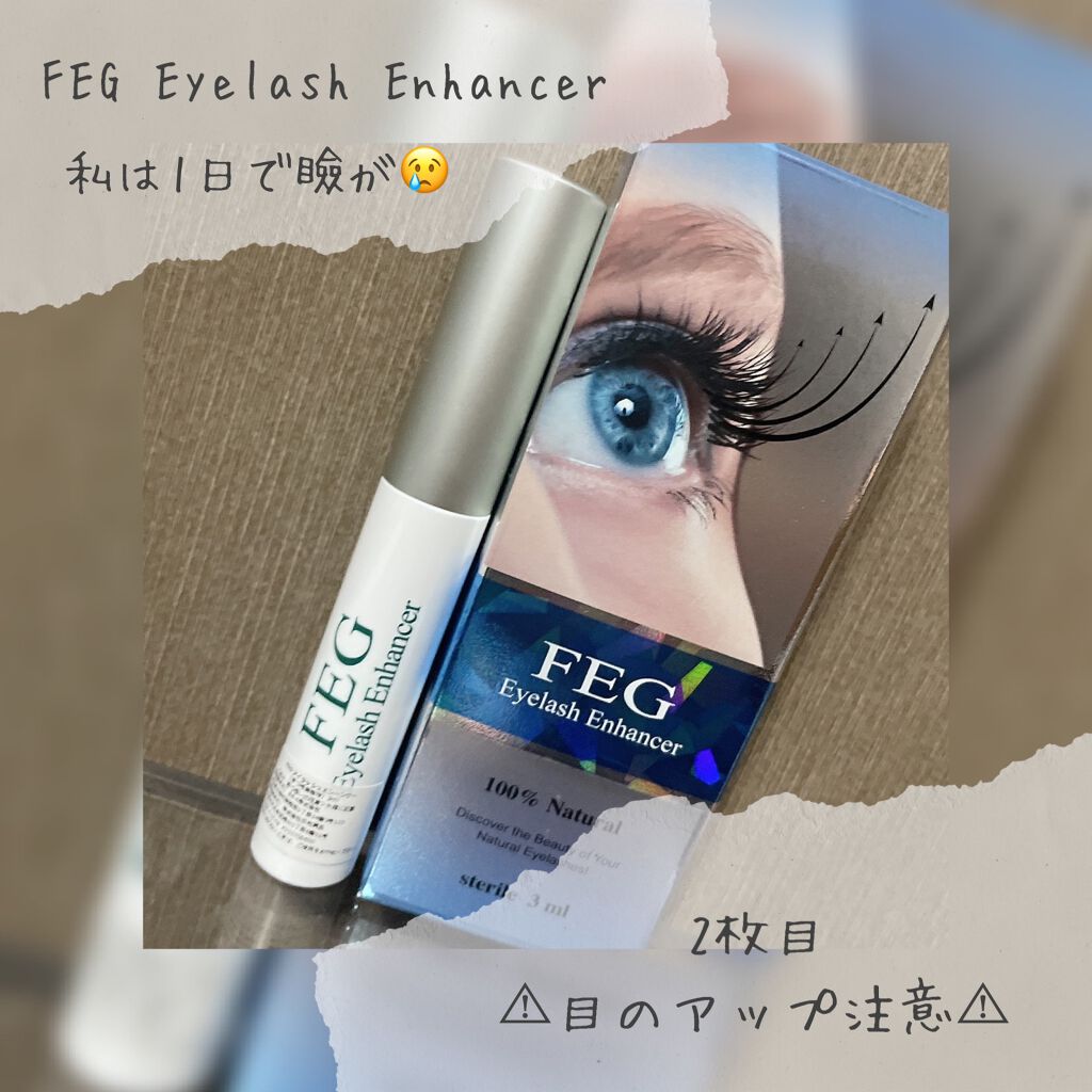 FEG  Eyelash  Enhancer/FEG/まつげ美容液を使ったクチコミ（1枚目）