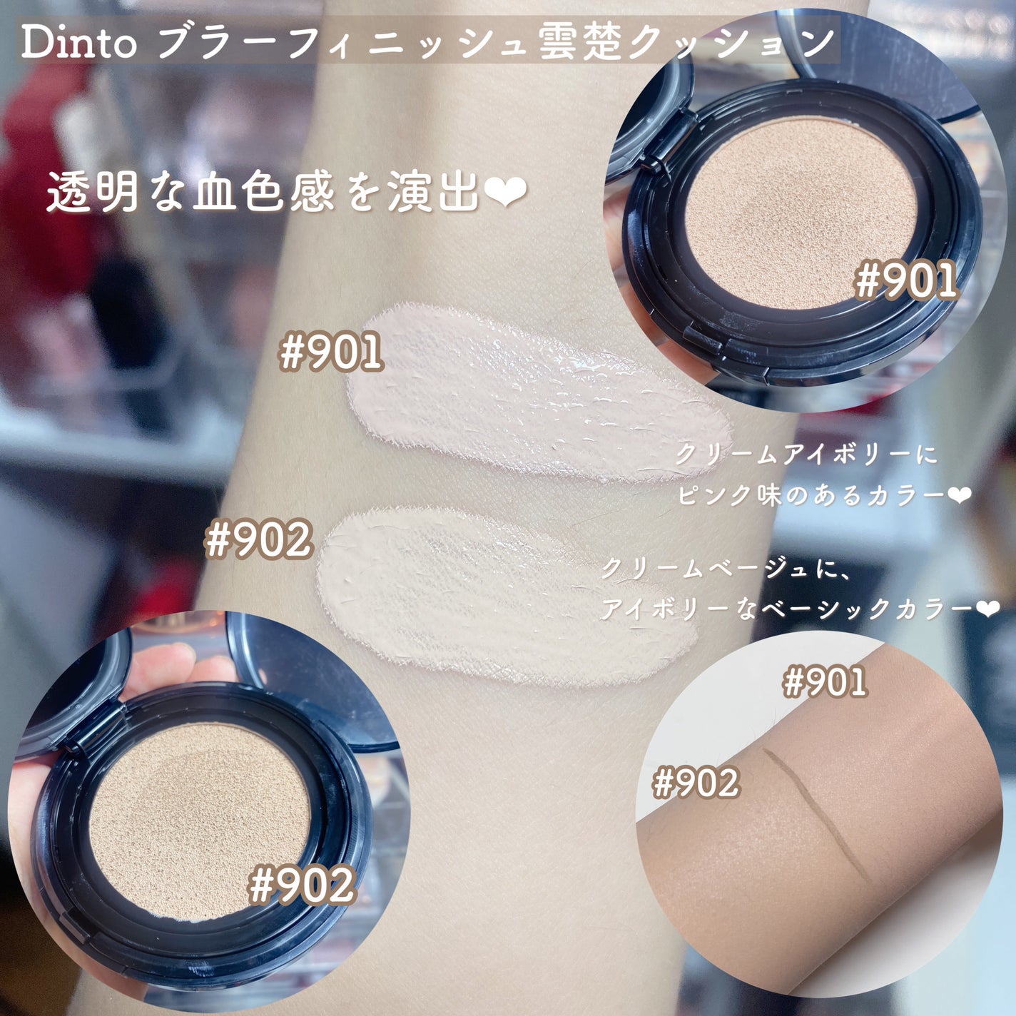 ブラーフィニシュブラッシャー/Dinto/パウダーチークを使ったクチコミ(3枚目)