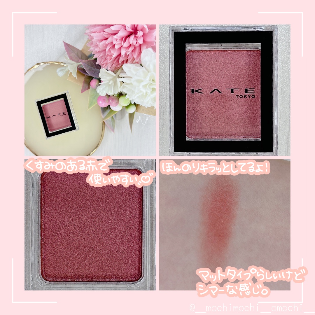 ケイト ザ アイカラー 032 レッド/KATE/単色アイシャドウを使ったクチコミ（2枚目）