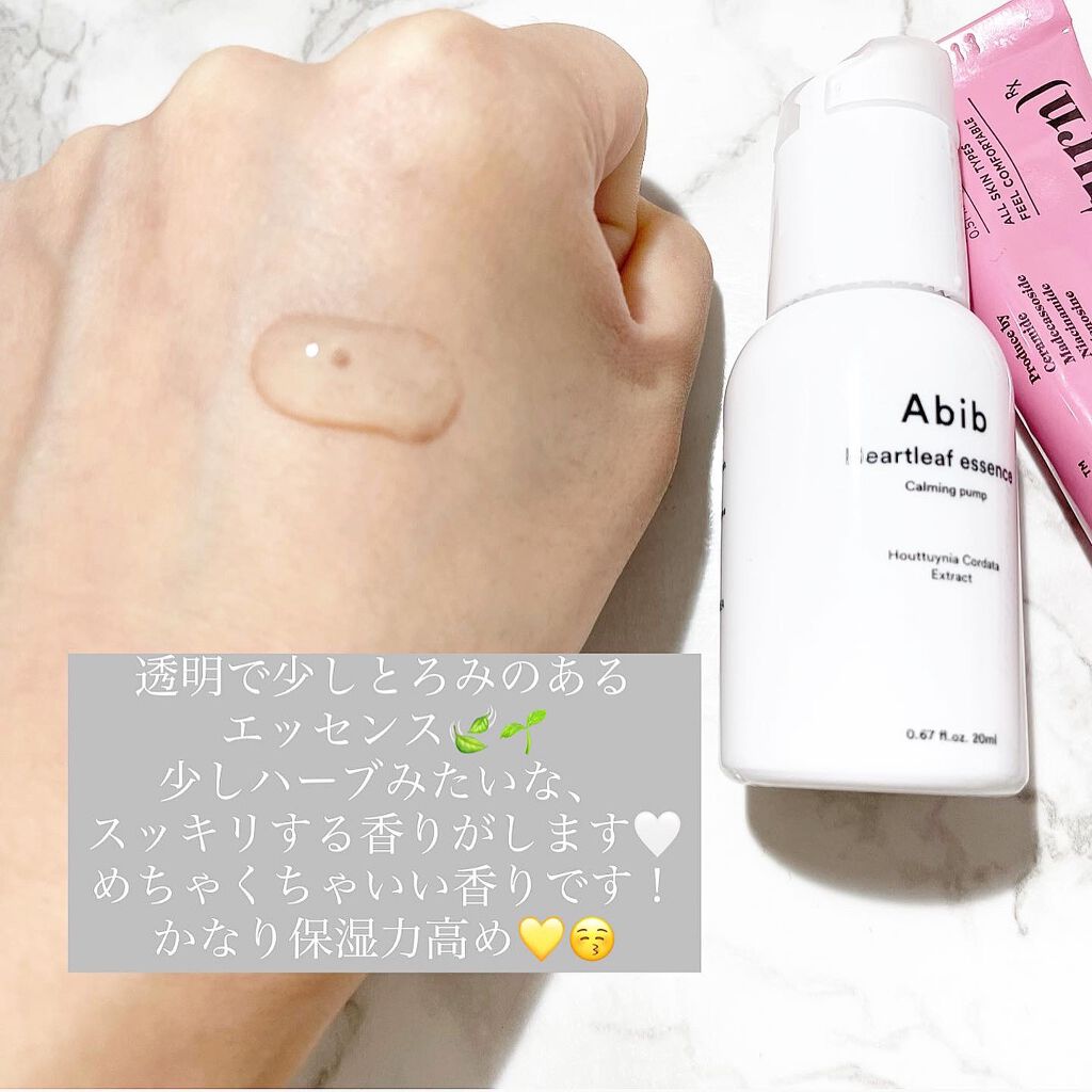 Heartleaf essence Calming pump/Abib /美容液を使ったクチコミ（2枚目）