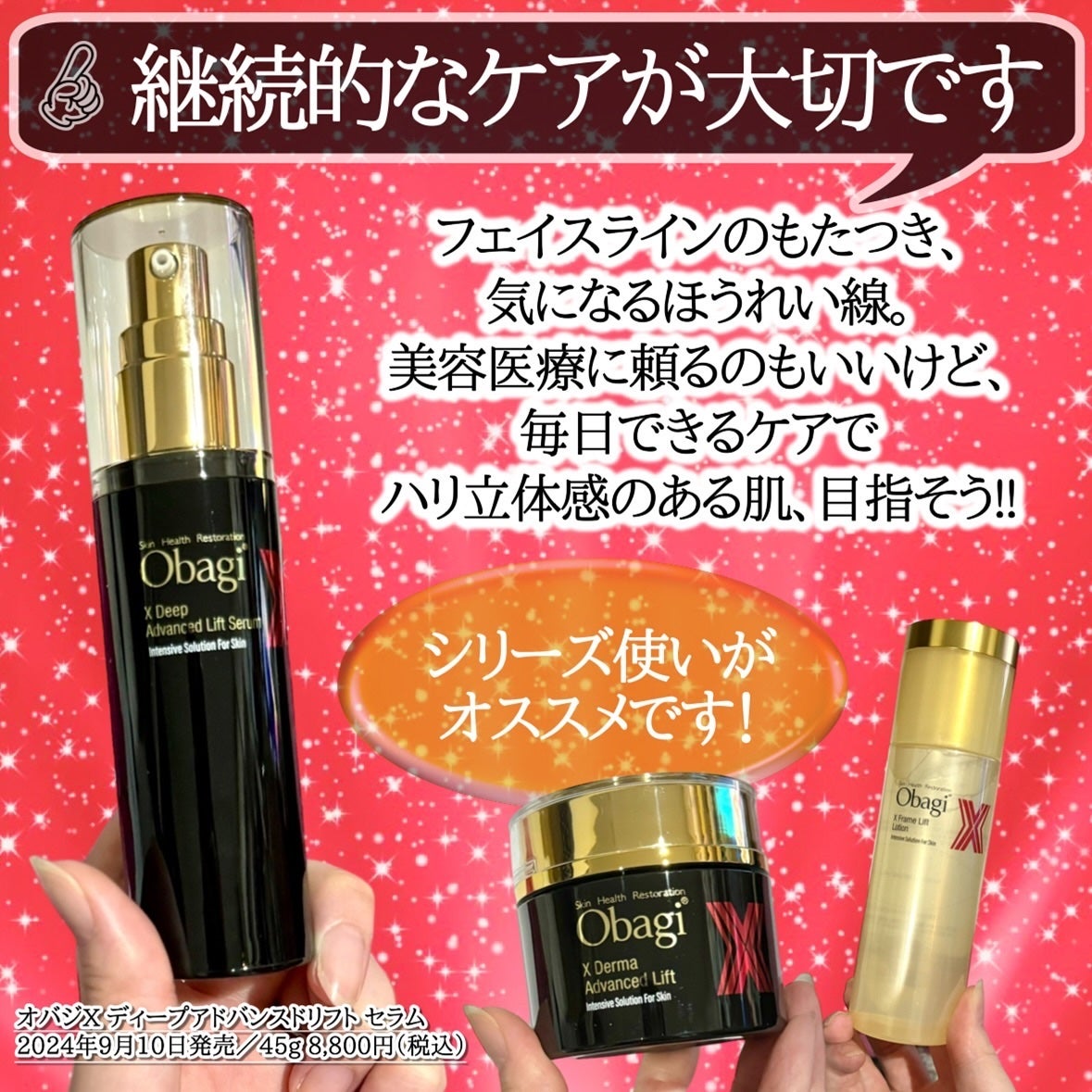 オバジのスキンケア・基礎化粧品 オバジX ダーマアドバンス オバジのスキンケア・基礎化粧品 オバジX ダーマアドバンス