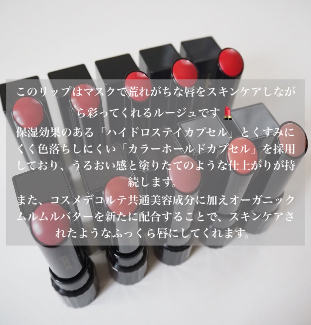 ルージュ デコルテ/DECORTÉ/口紅を使ったクチコミ(3枚目)