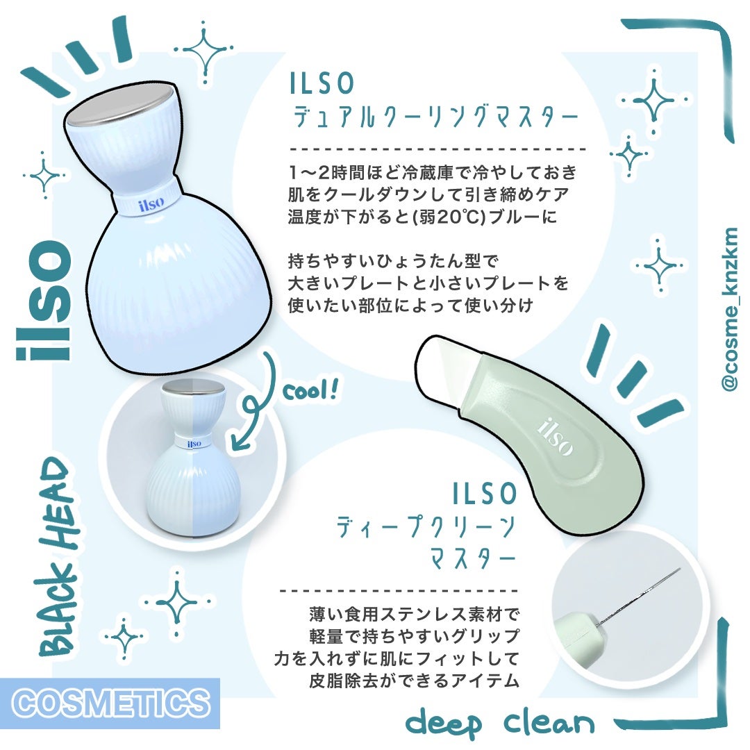 ディープクリーンマスター/ilso/その他スキンケアグッズを使ったクチコミ(3枚目)