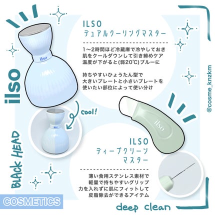 ディープクリーンマスター/ilso/その他スキンケアグッズを使ったクチコミ(3枚目)