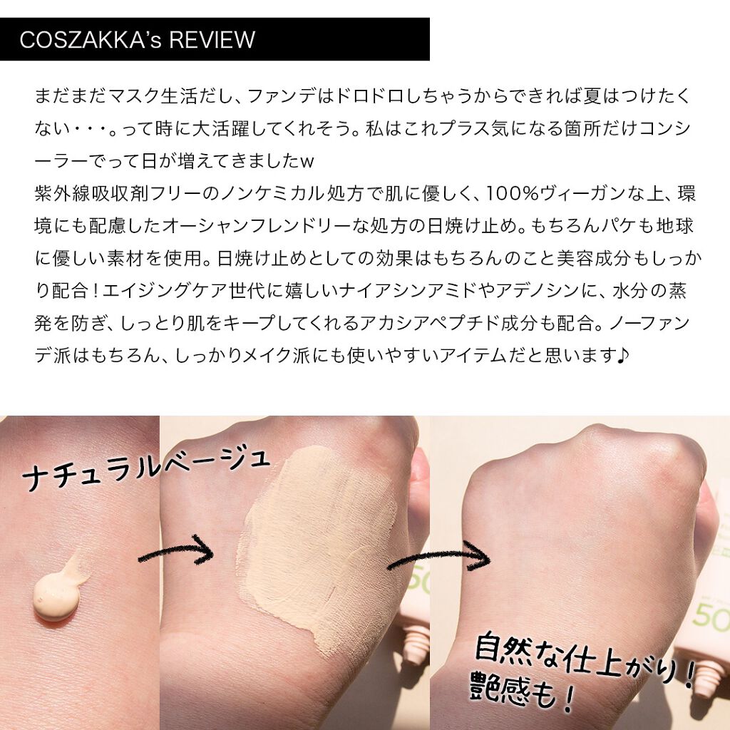 を使ったクチコミ（3枚目）