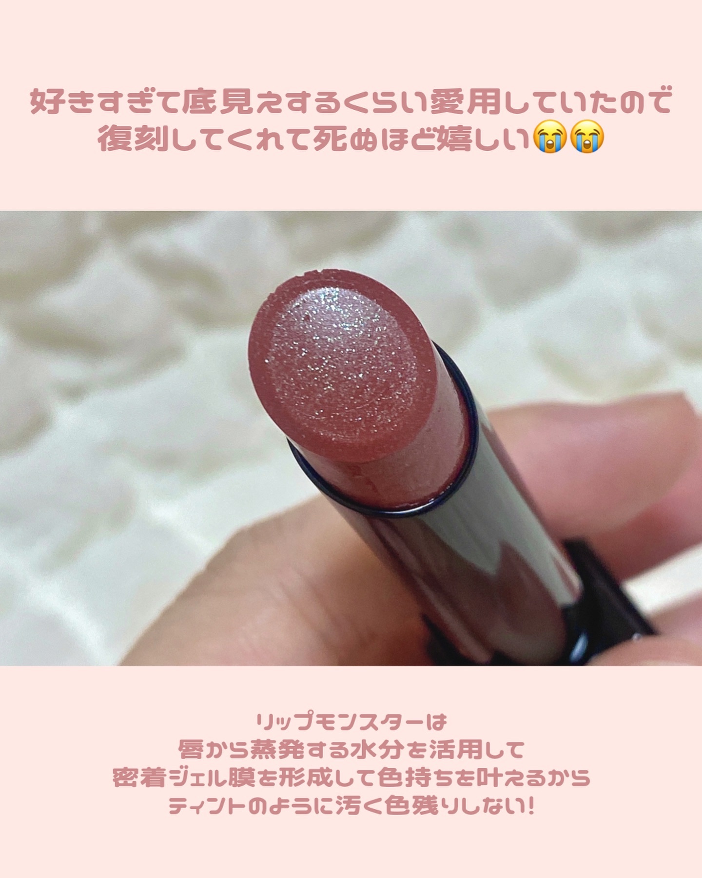 ケイト リップモンスター 104 桜色のひと時(限定色)/KATE/口紅を使ったクチコミ（3枚目）